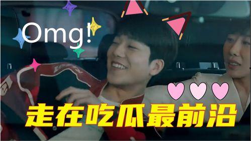 暧昧吃瓜,揭秘娱乐圈的甜蜜陷阱与情感纠葛