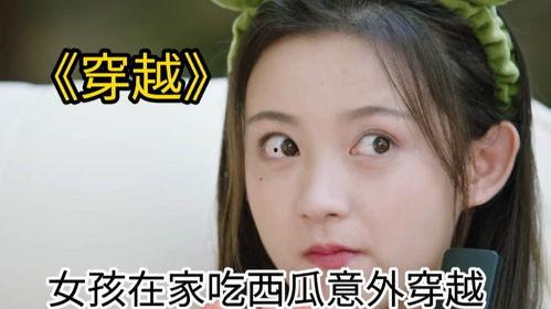 吃瓜少女大号视频,热门视频背后的故事与幕后花絮