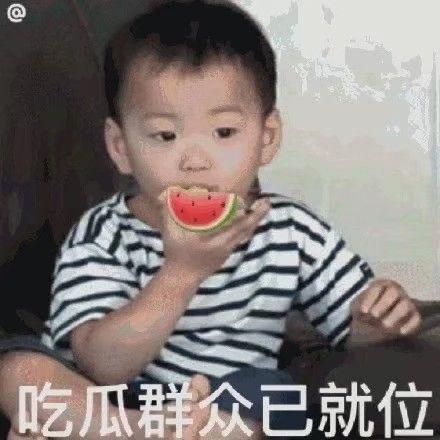 吃瓜表情包泰国