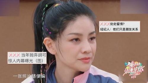 胡可吃瓜,揭秘娱乐圈幕后真相