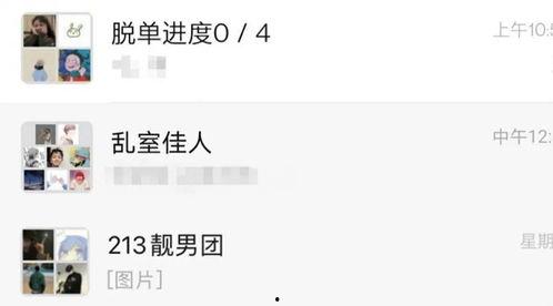 吃瓜群群聊,揭秘娱乐圈幕后故事