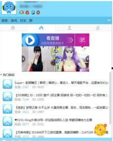 网易cc直播吃瓜,吃瓜群众狂欢，揭秘网络直播新潮流