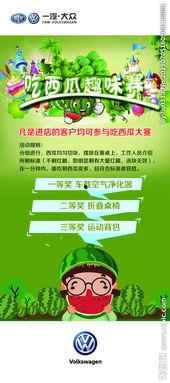 吃瓜大赛展板,展板揭秘年度瓜王争霸幕后故事