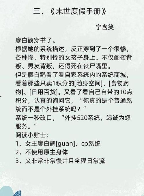 七零年神医吃瓜日常书评