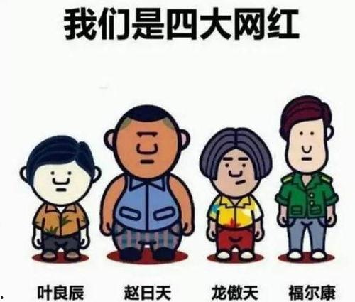 吃瓜群众叫谁,揭秘“吃瓜群众”背后的热议人物