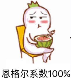 旁边吃瓜表情包图片,揭秘表情包背后的故事