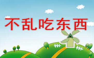 不悔吃瓜ppt,揭秘网络热点背后的真相与趣味