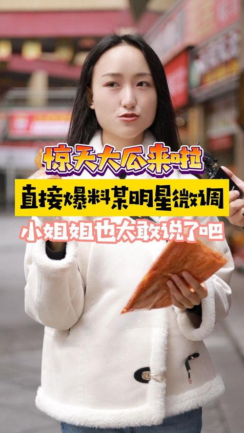 吃瓜姐姐说,吃瓜姐姐带你领略明星幕后故事