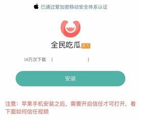 怎么下载吃瓜软件