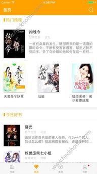 吃瓜看客小说下载,小说世界里的下载奇遇记