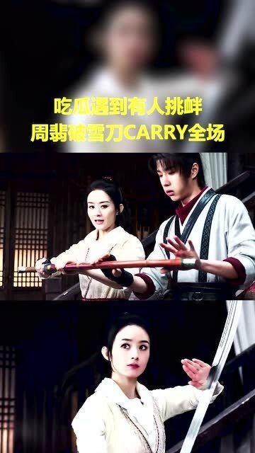 吃瓜挑衅,吃瓜挑衅背后的真相与反思