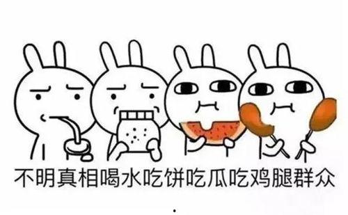 吃瓜的眼神怎么形容