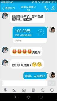 QQ吃瓜群套路,一场场套路背后的欢乐盛宴