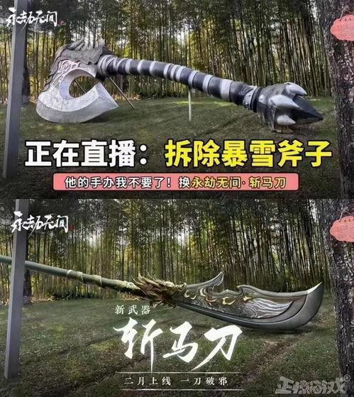 永劫无间直播吃瓜